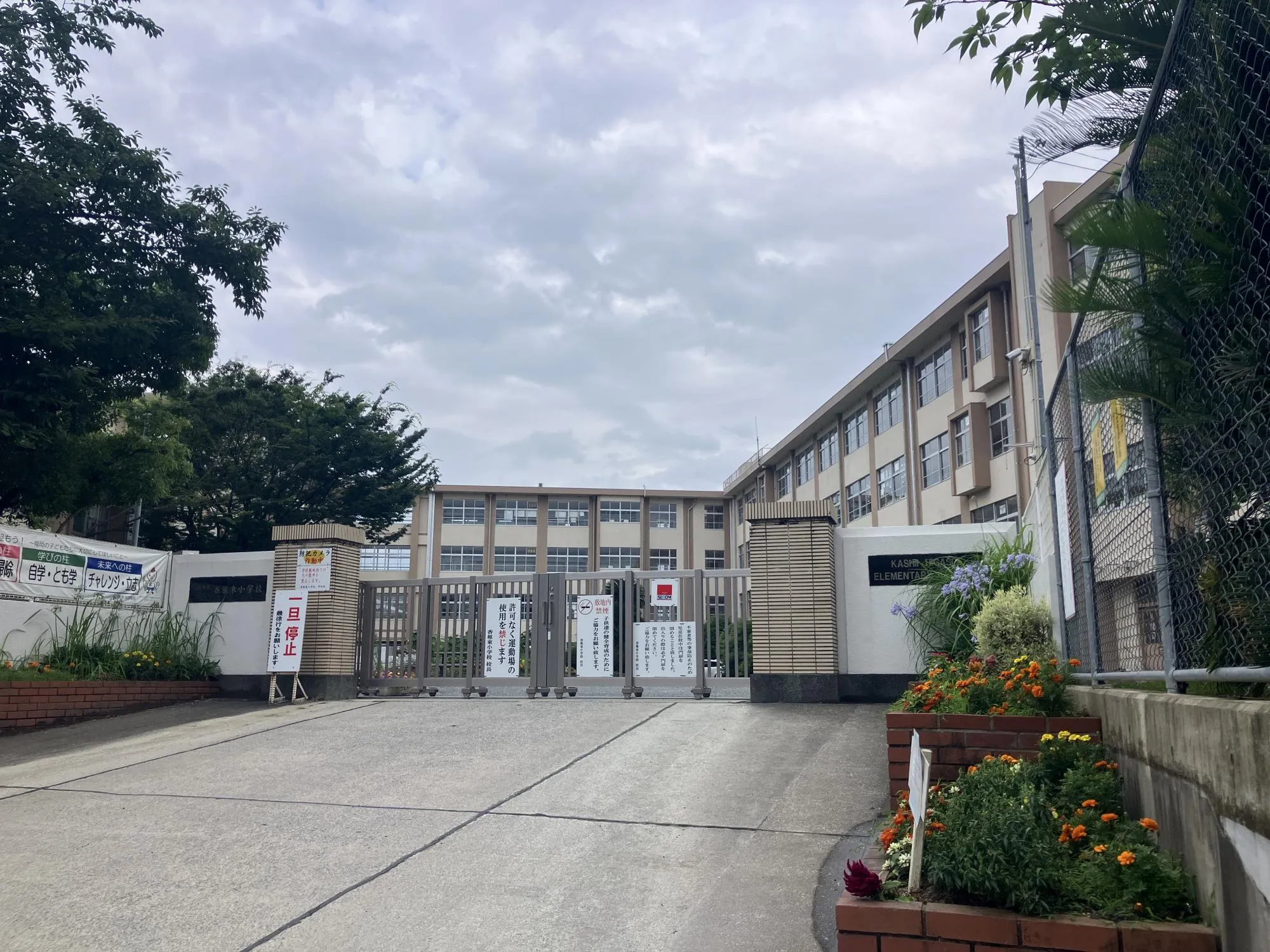 香椎東小学校