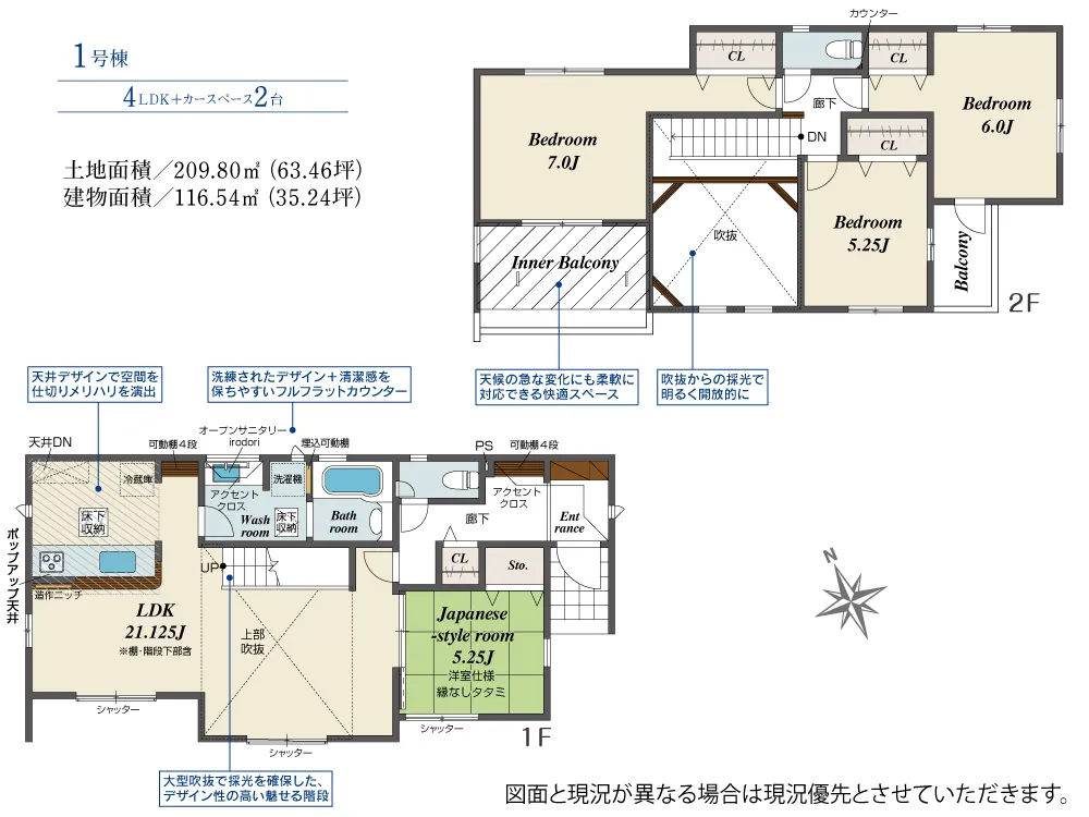 1号棟