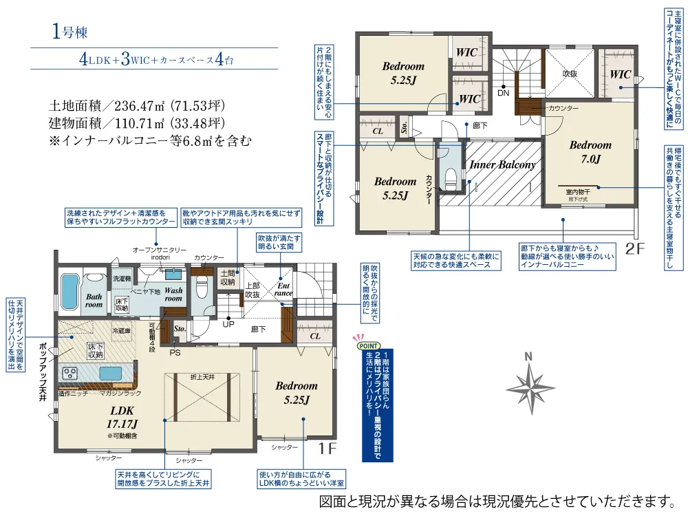 1号棟