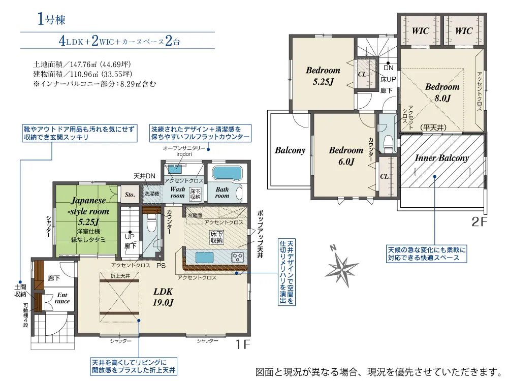 1号棟