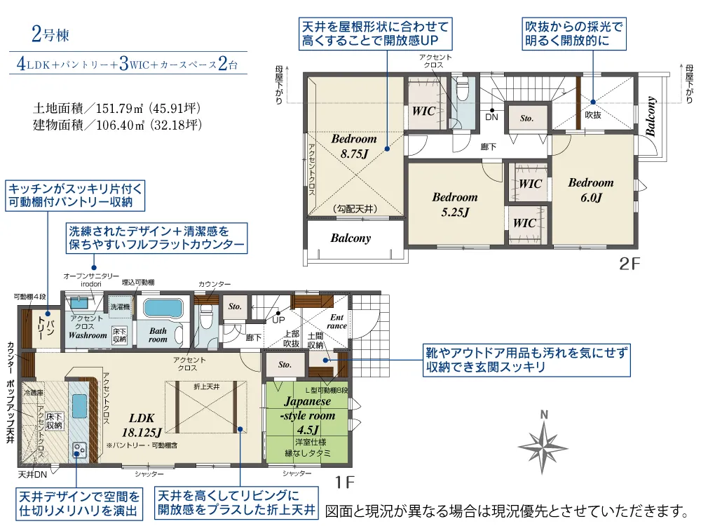 2号棟