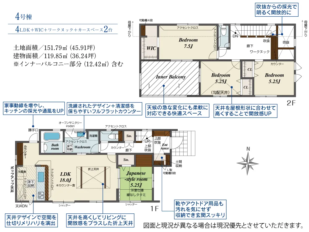 4号棟