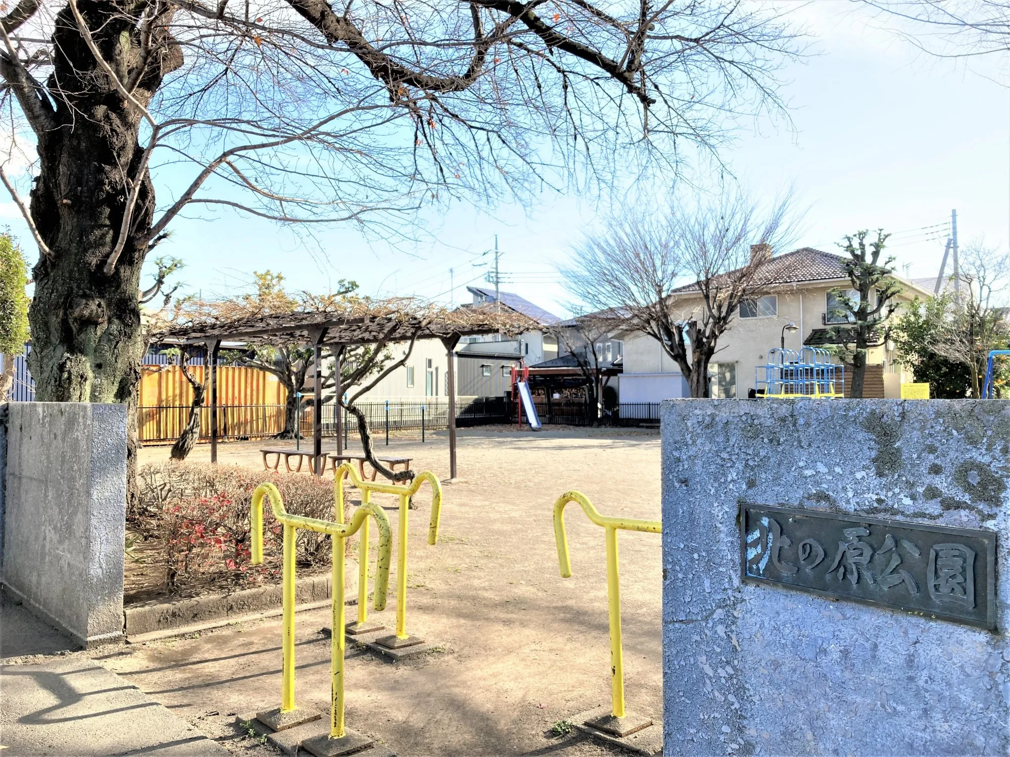 北の原公園