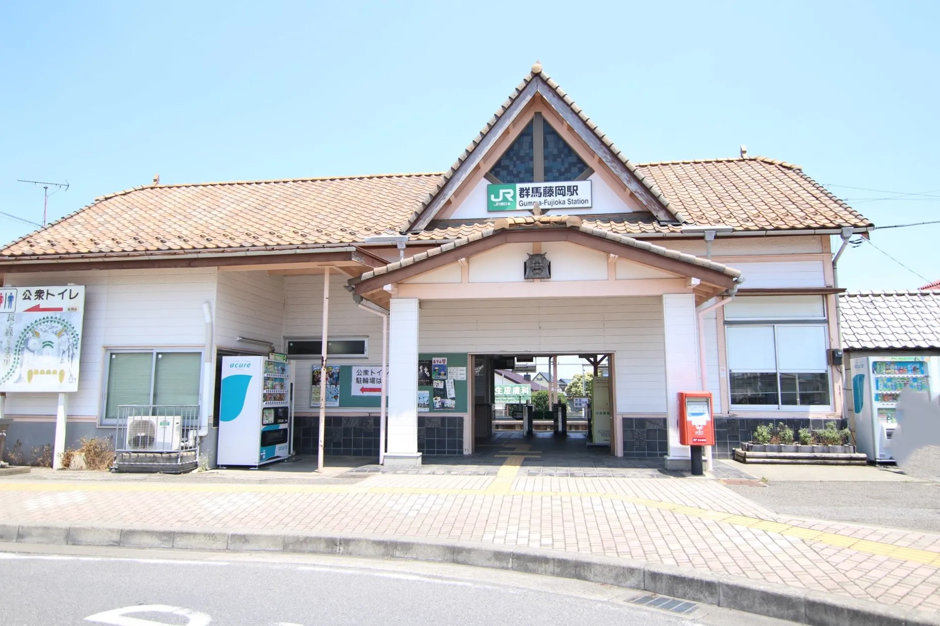 群馬藤岡駅