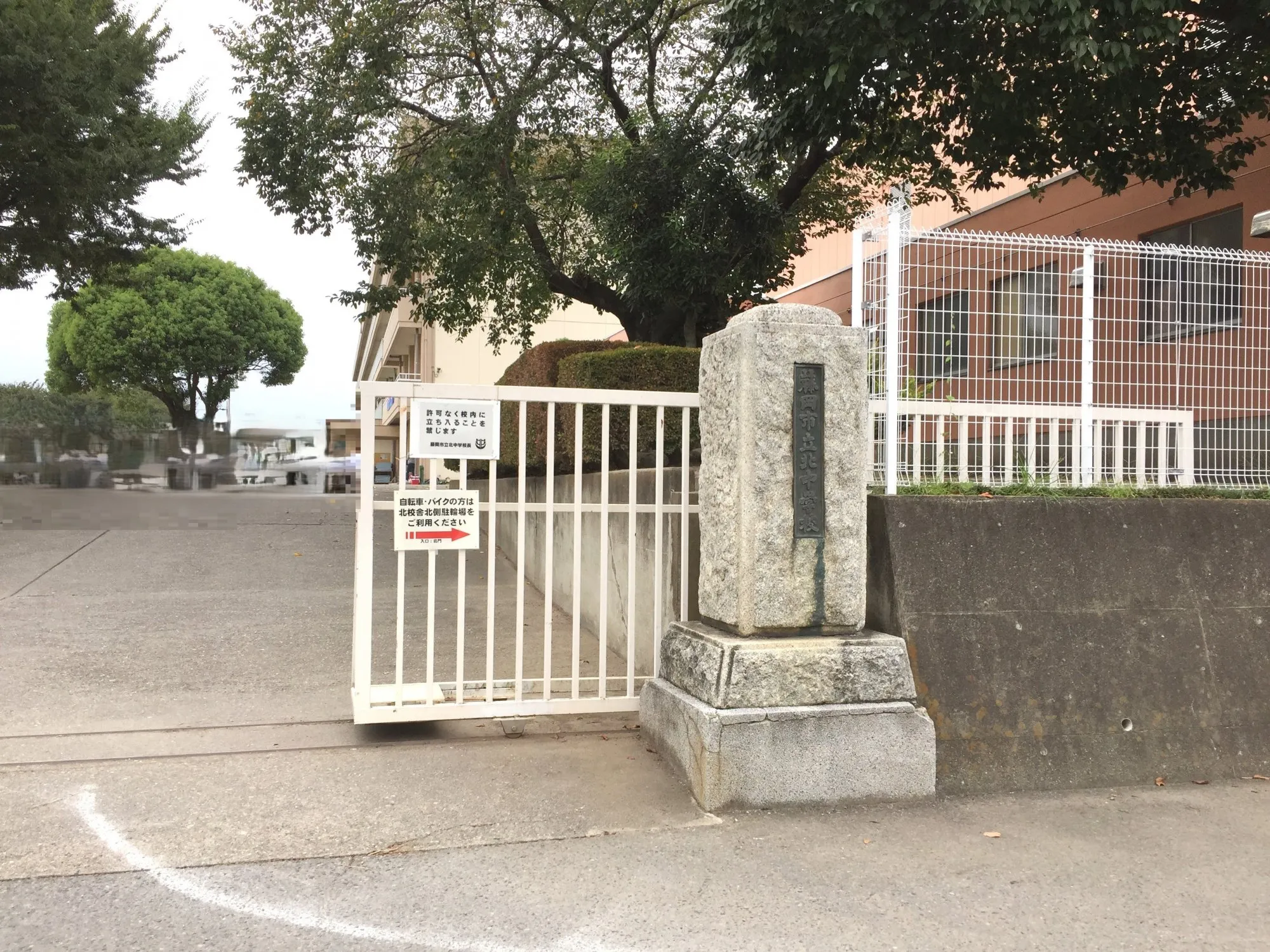 北中学校