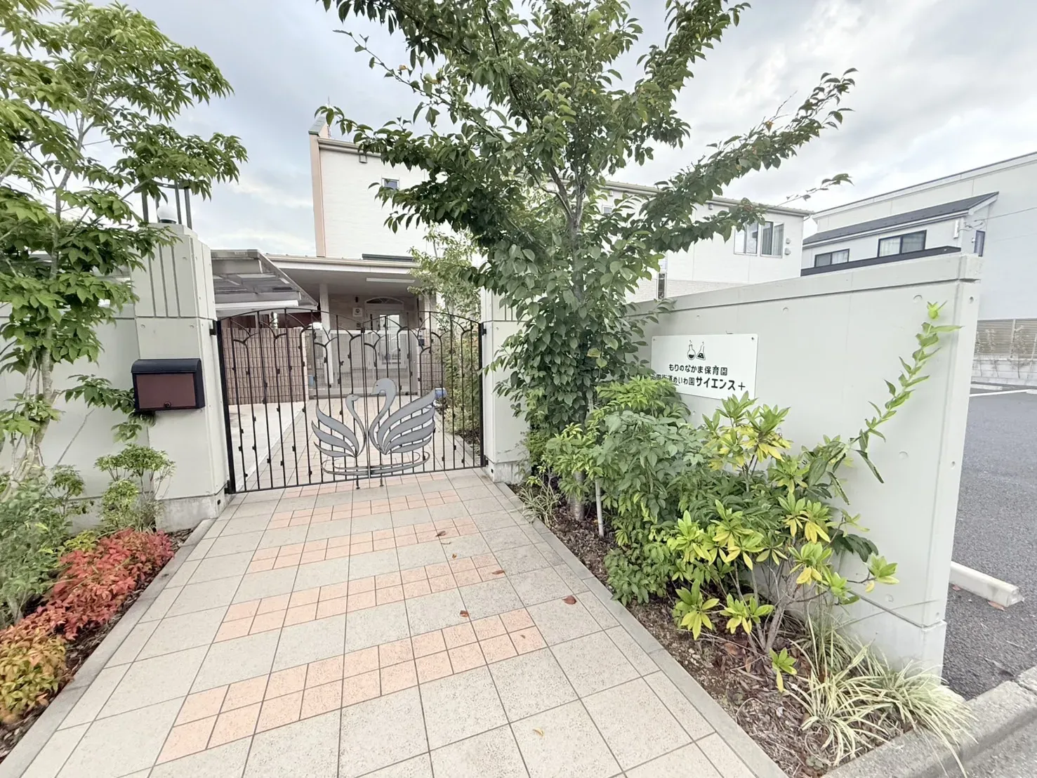 もりのなかま保育園四街道めいわ園サイエンス