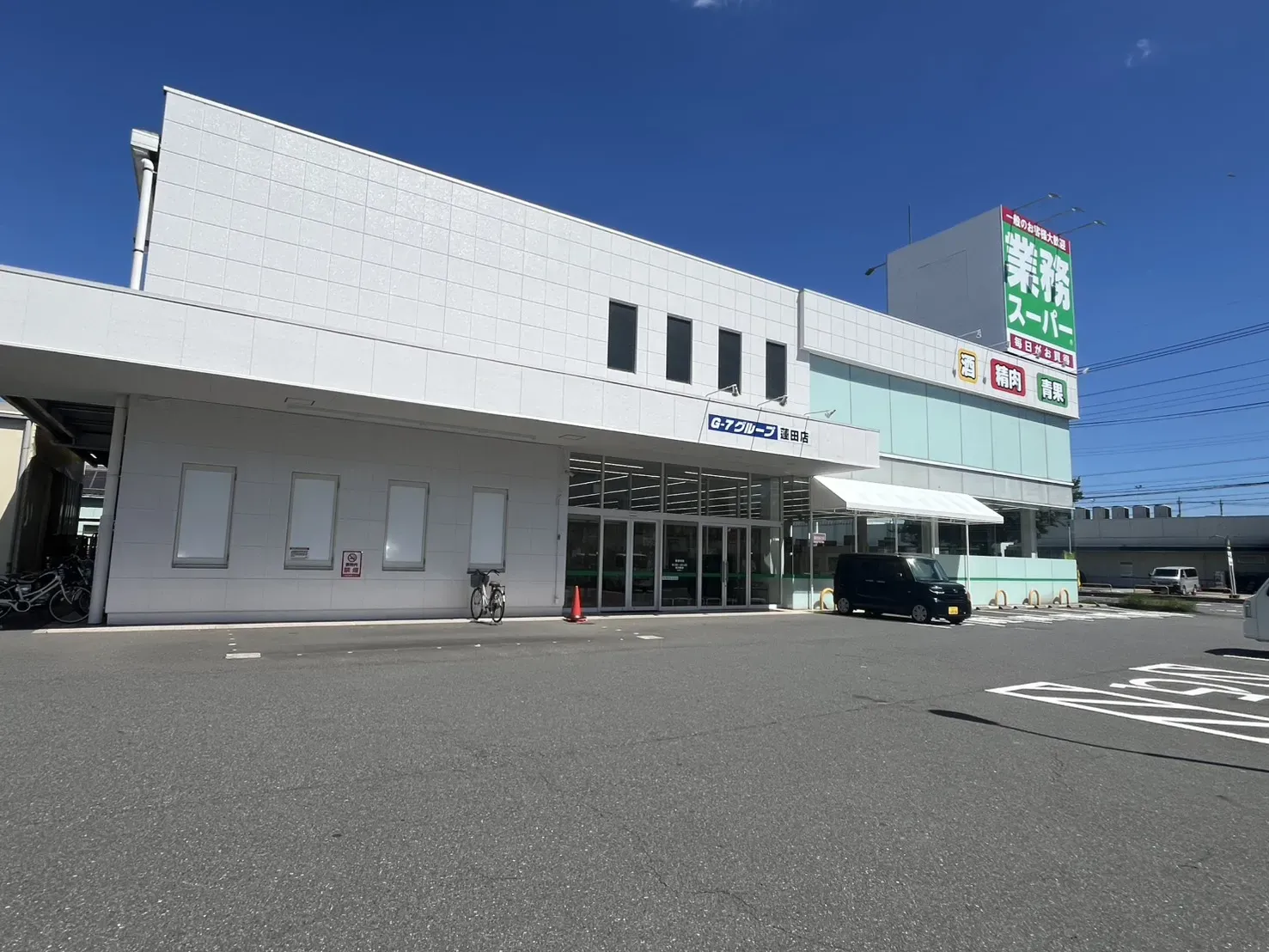 業務スーパー蓮田店