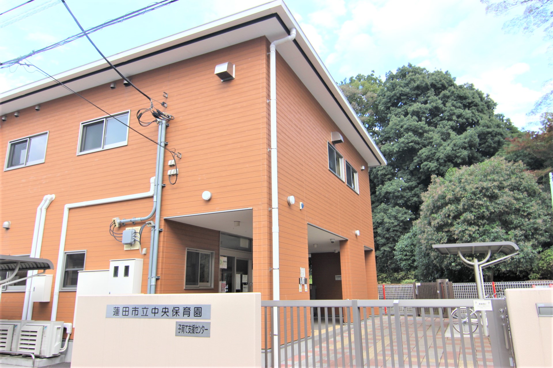 蓮田市立中央保育園