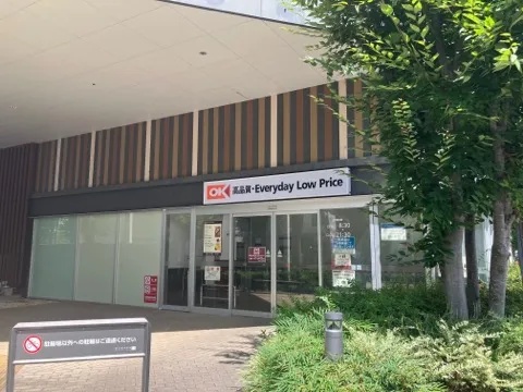 オーケー立川若葉町店
