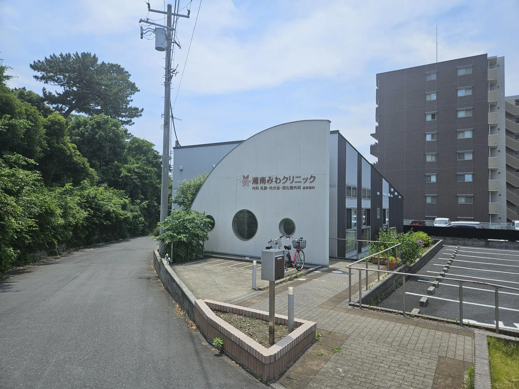 湘南みわクリニック