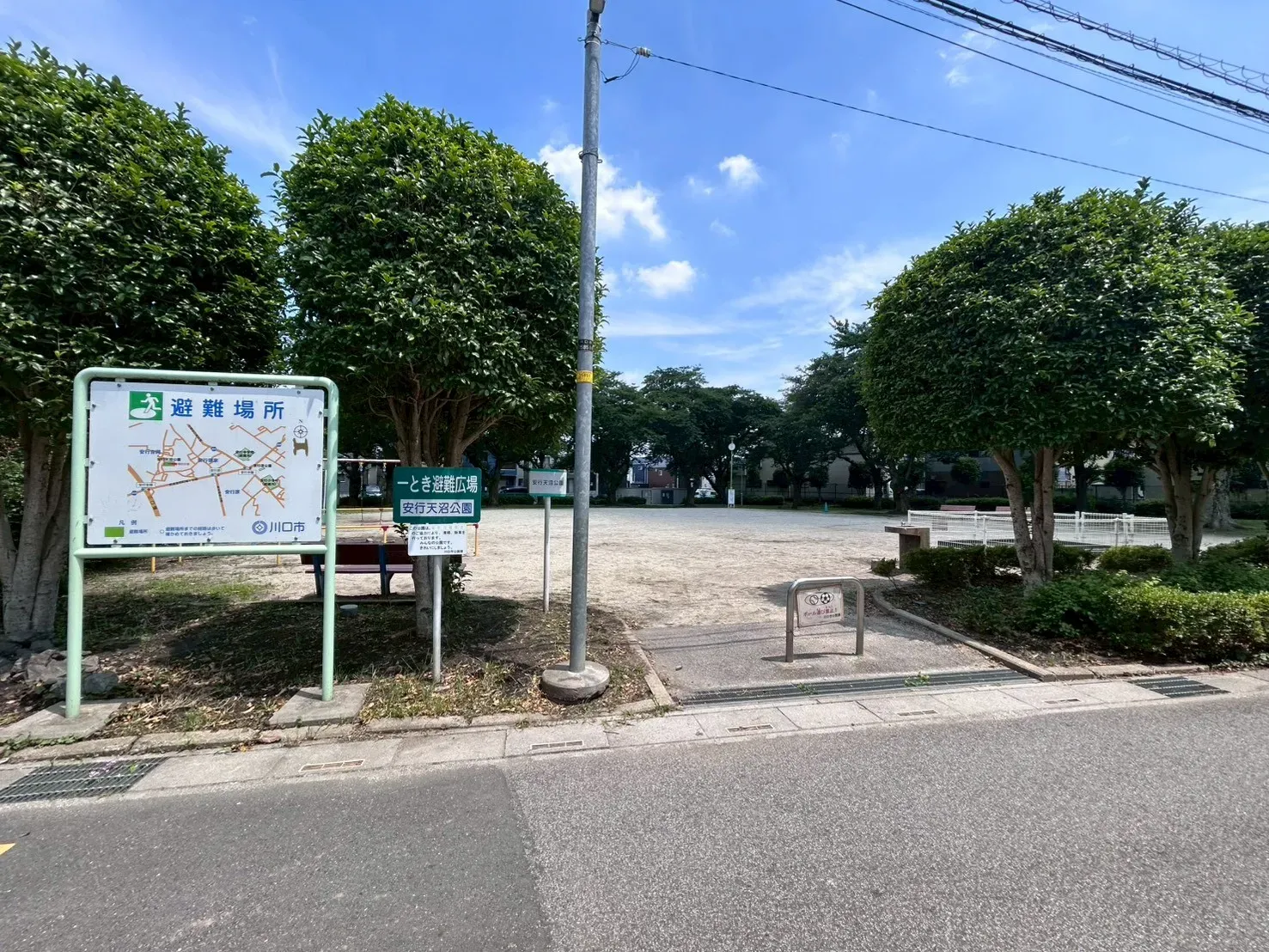 安行天沼公園