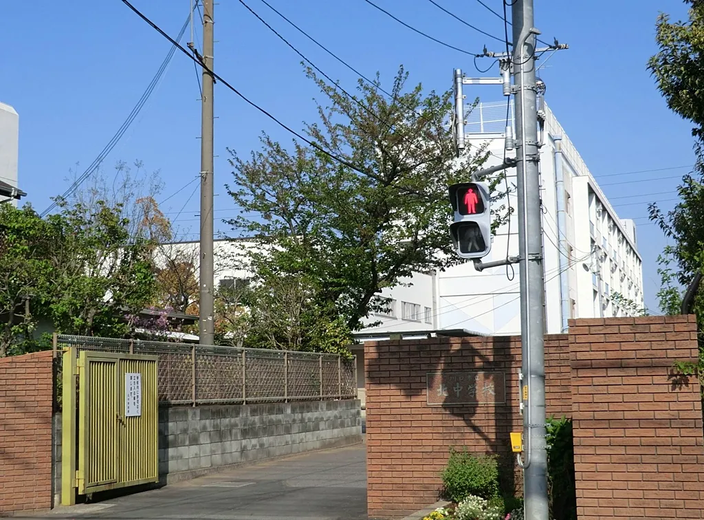 北中学校