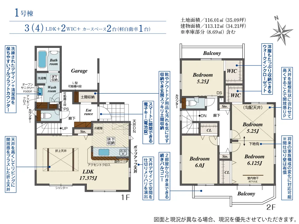 1号棟
