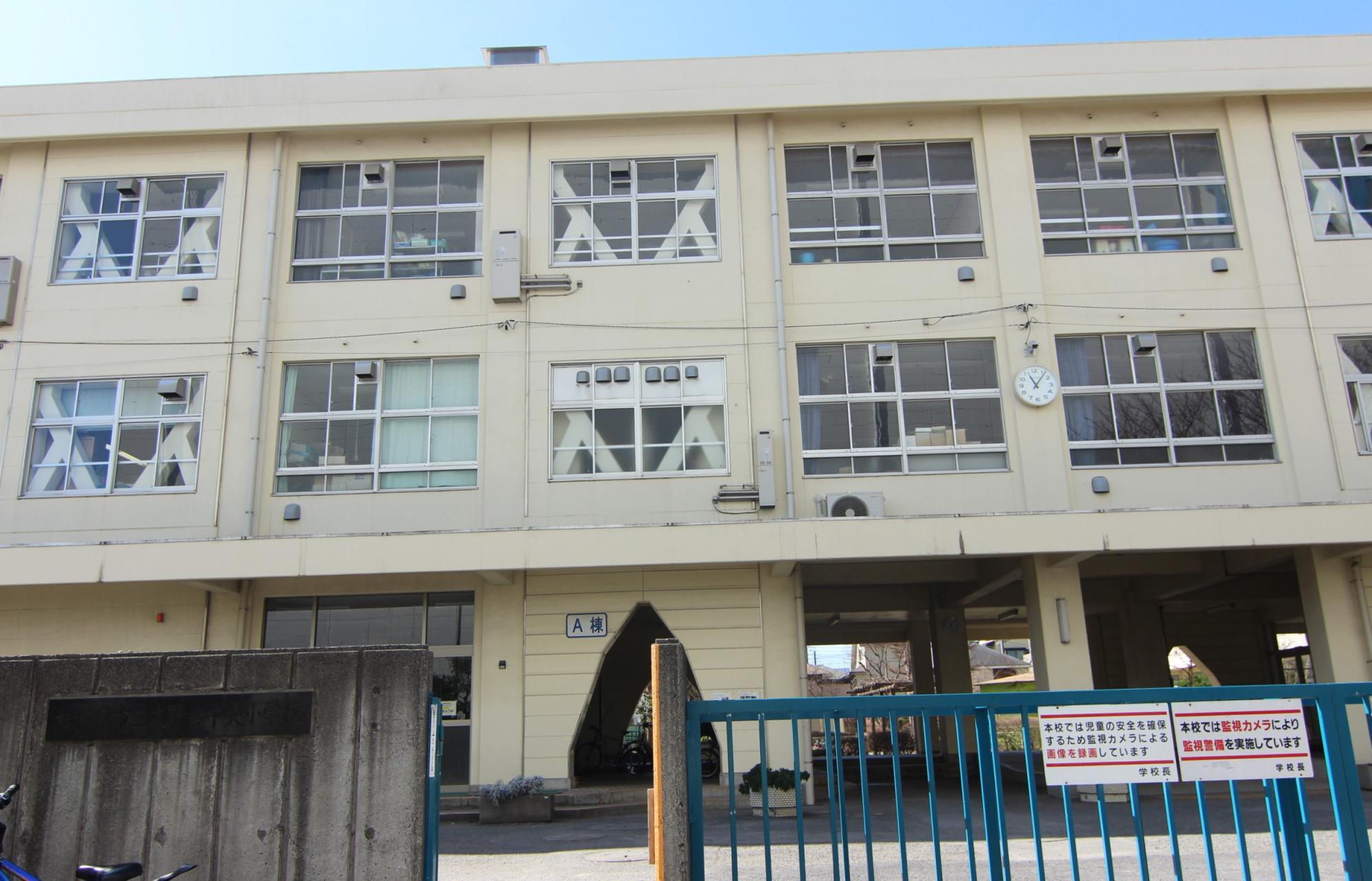 大野台中央小学校