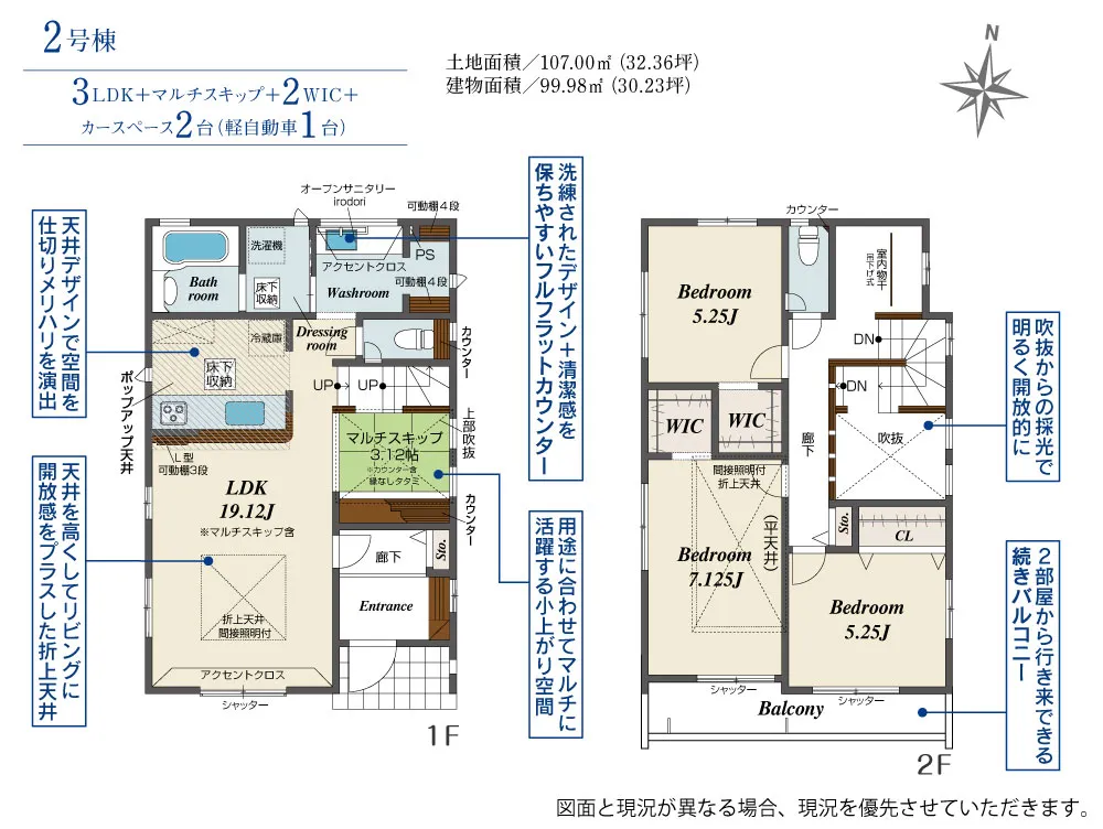 2号棟