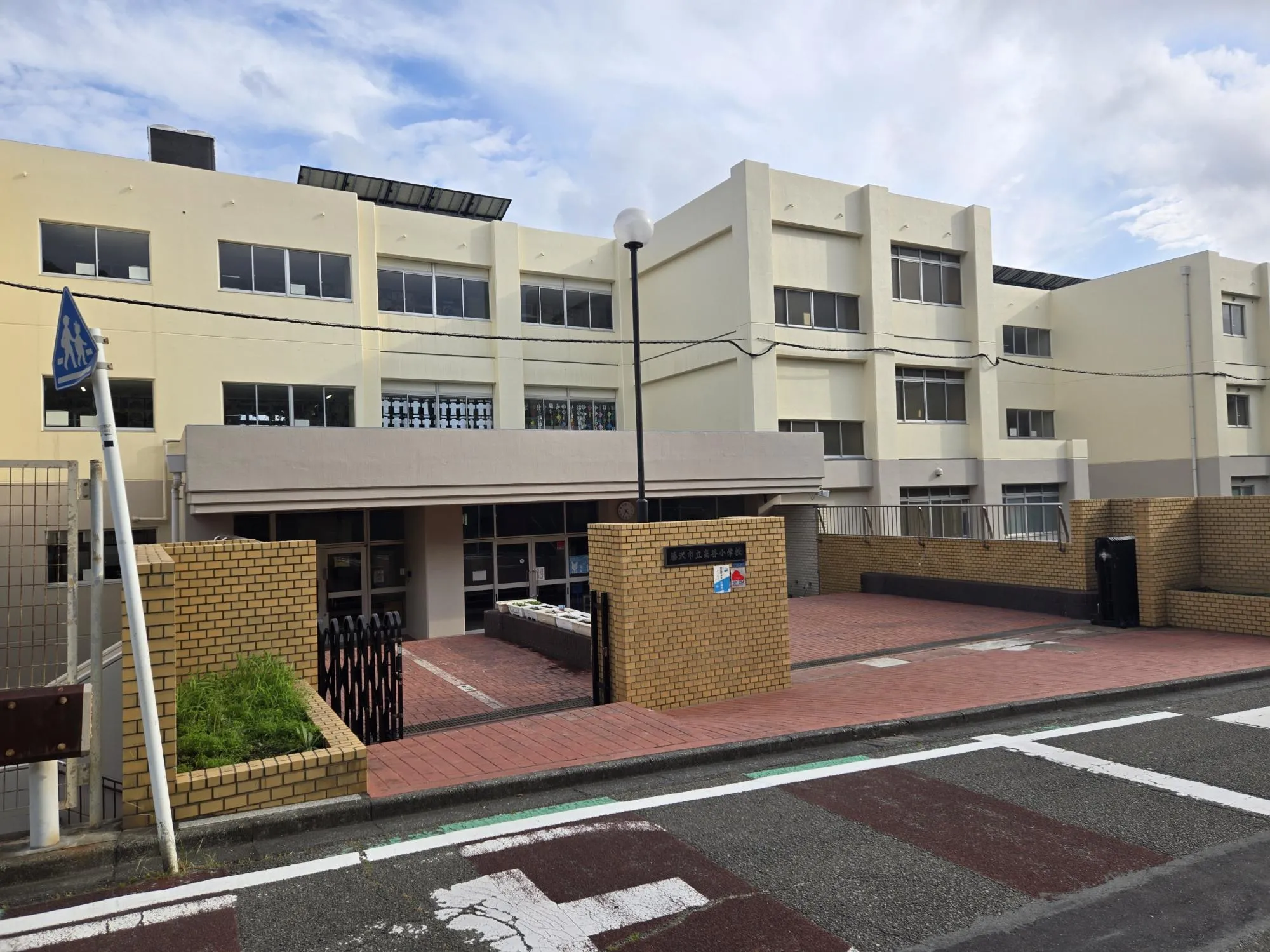 藤沢市立高谷小学校