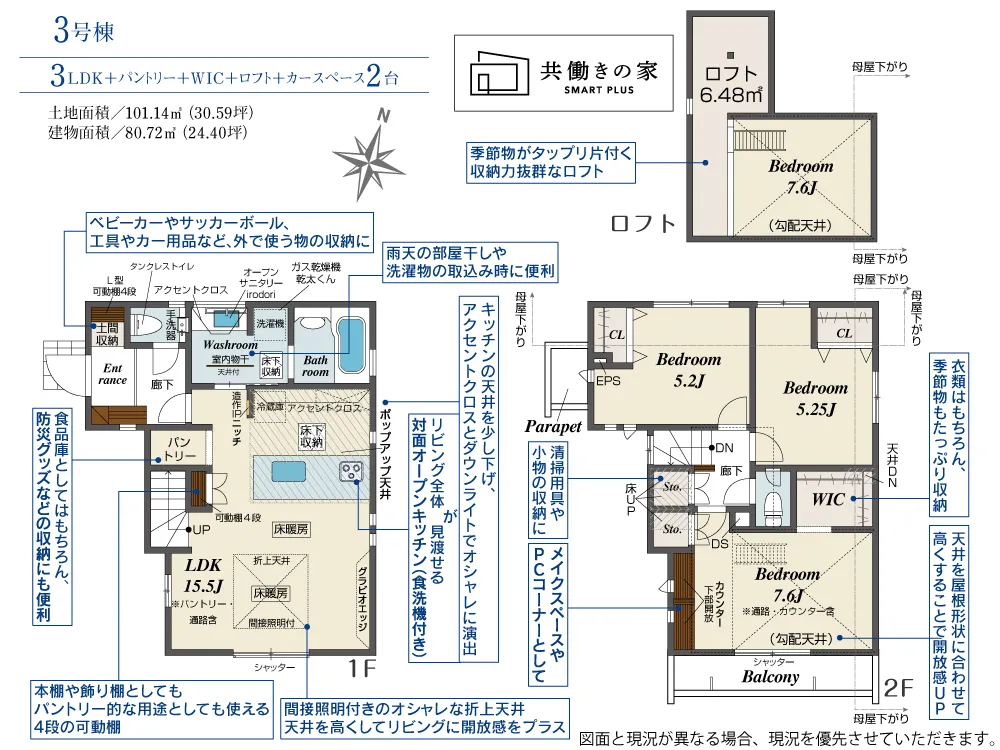 3号棟