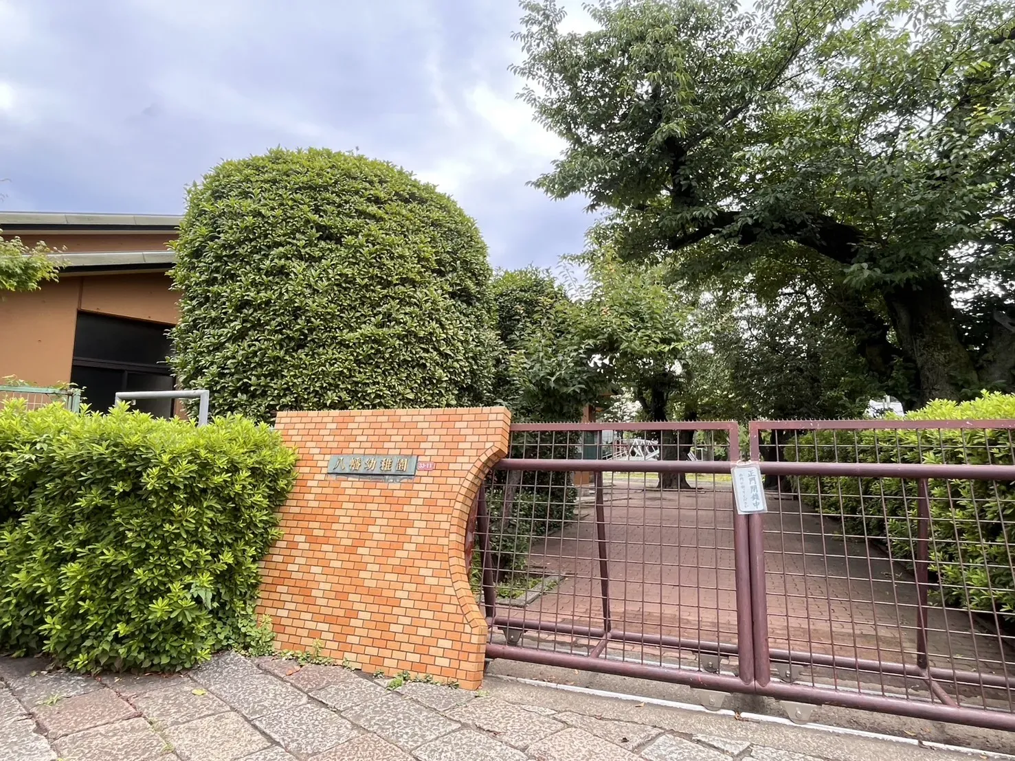 八幡幼稚園