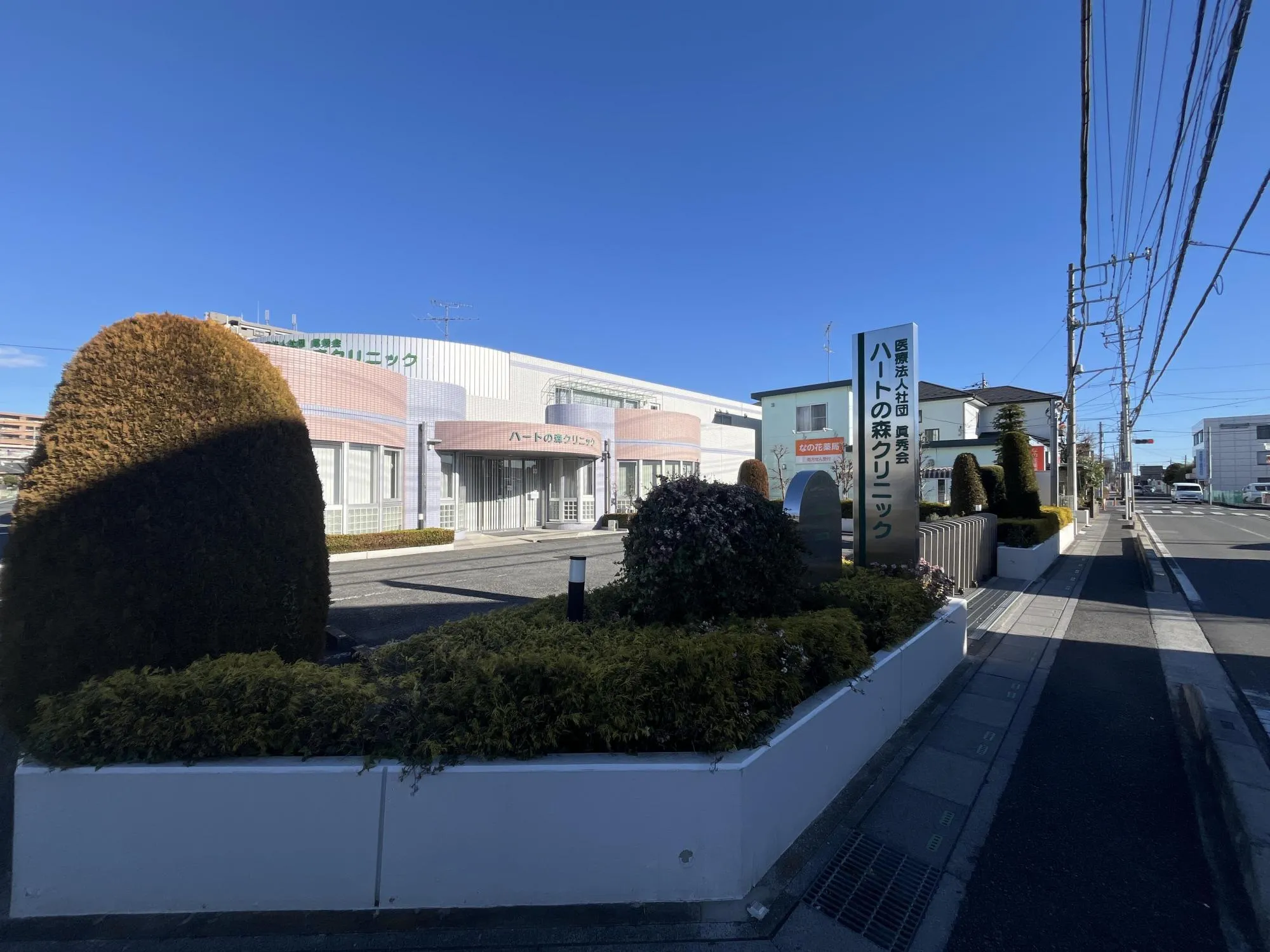 ハートの森クリニック