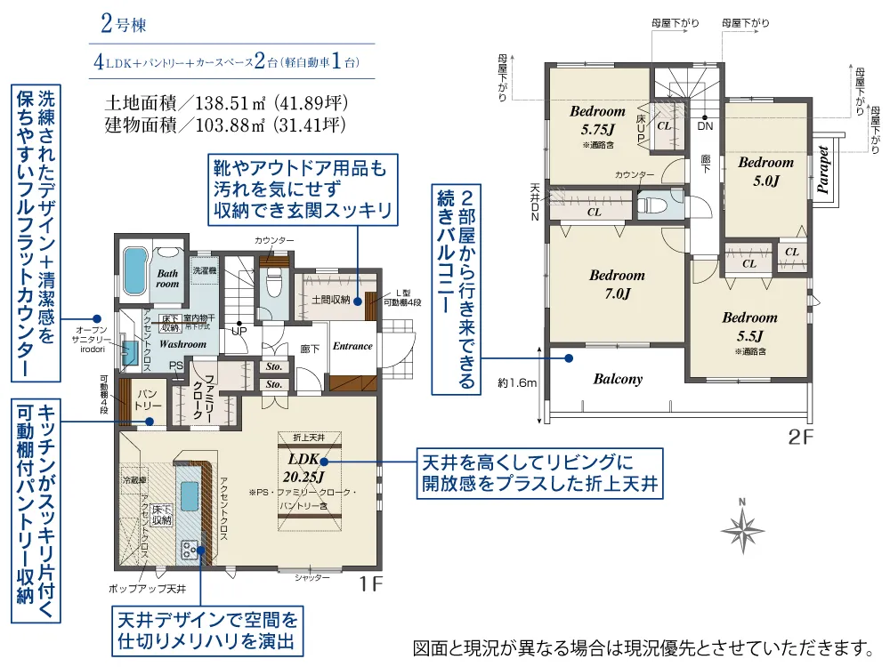 2号棟