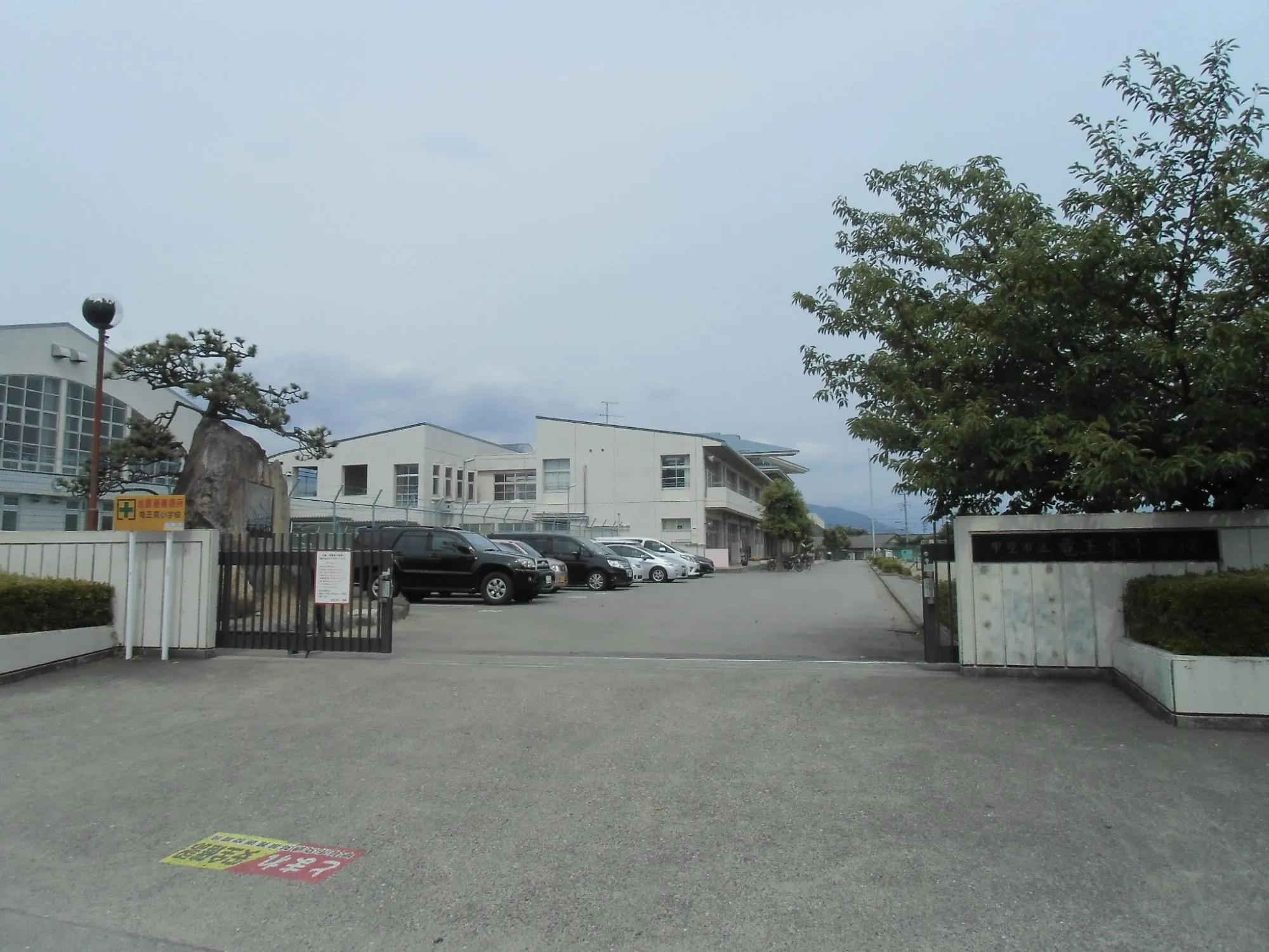 竜王東小学校
