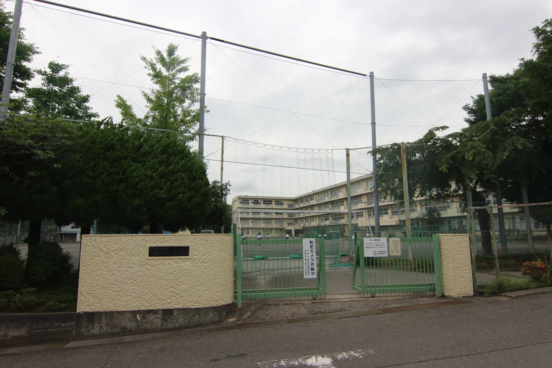 鶴川第二中学校