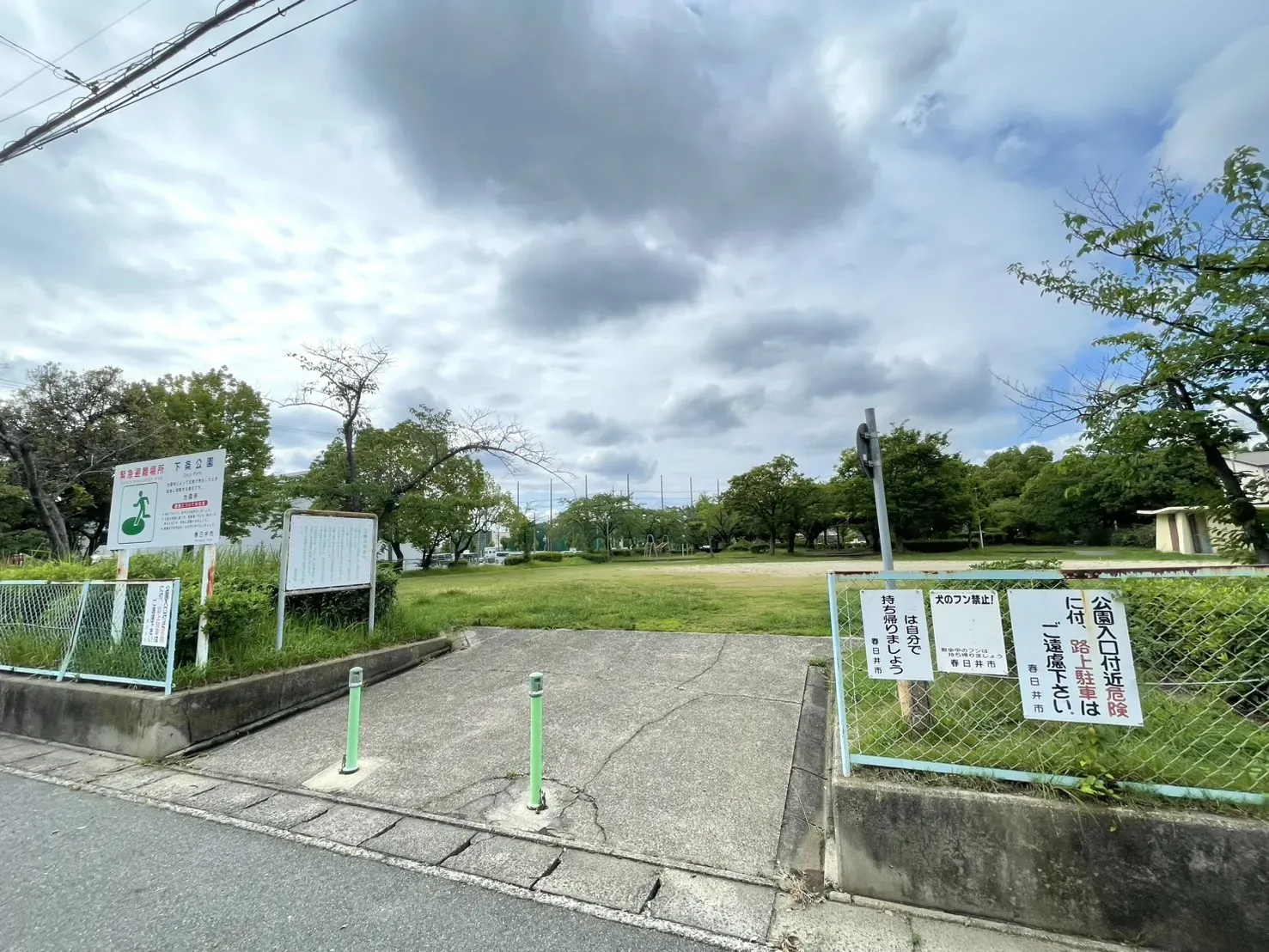 下条公園