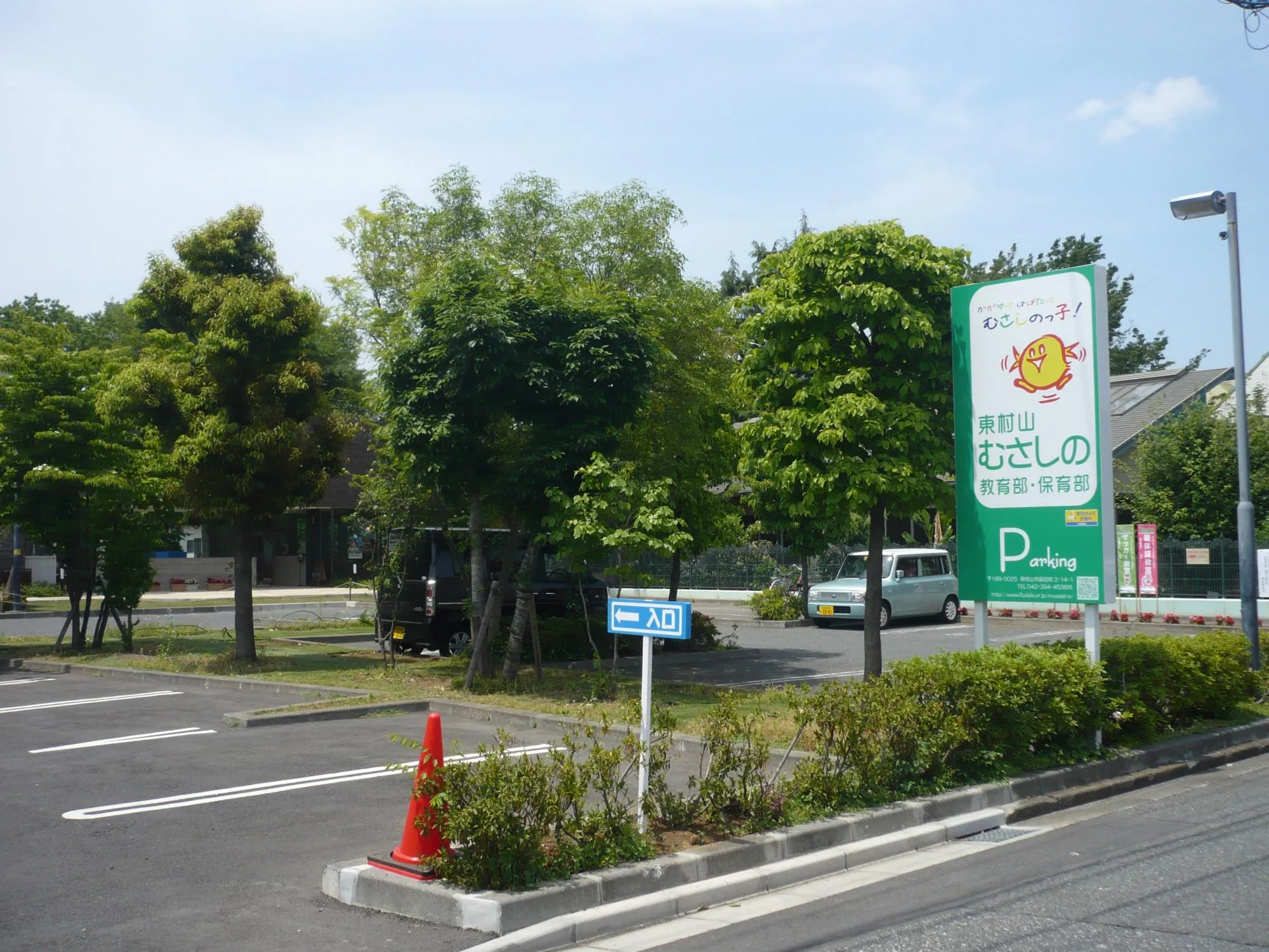 東村山むさしの幼稚園