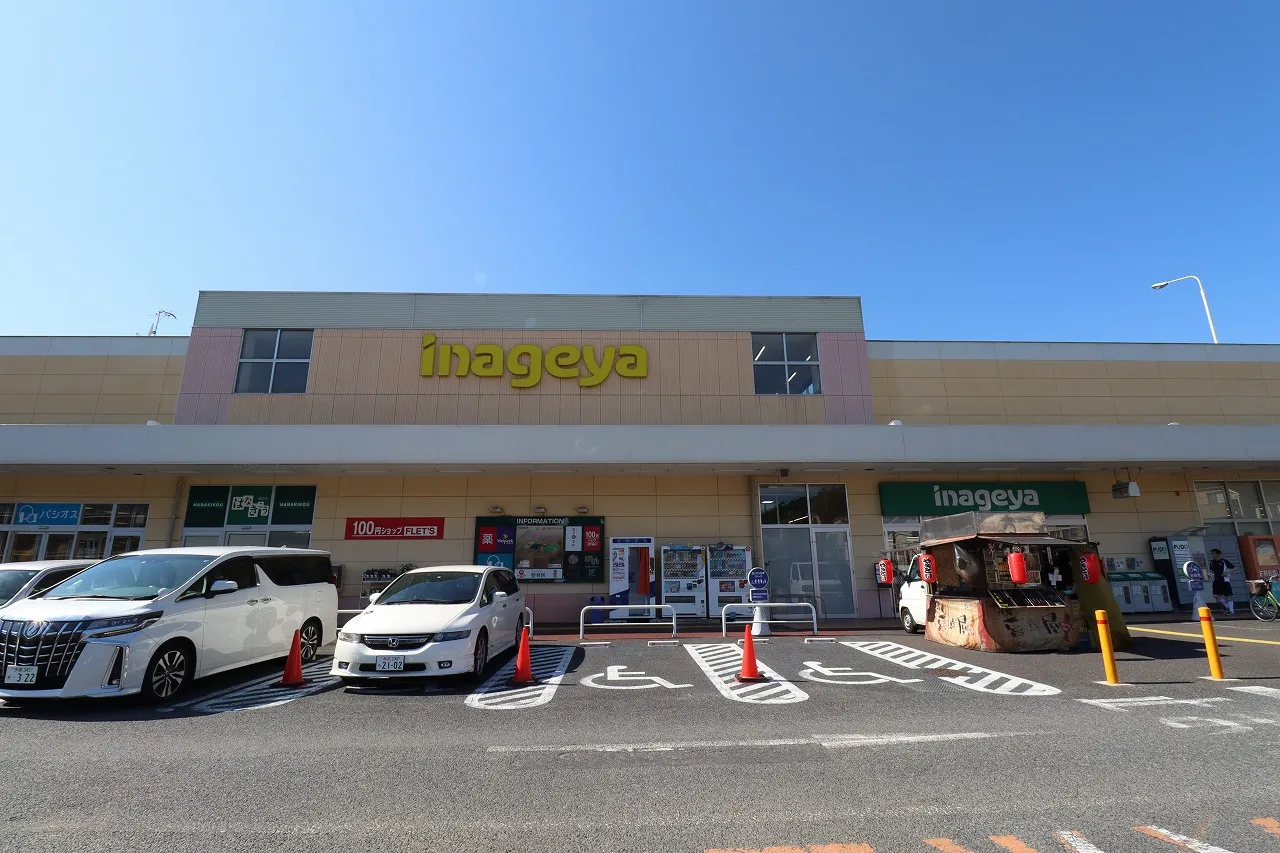 いなげや所沢西武園店