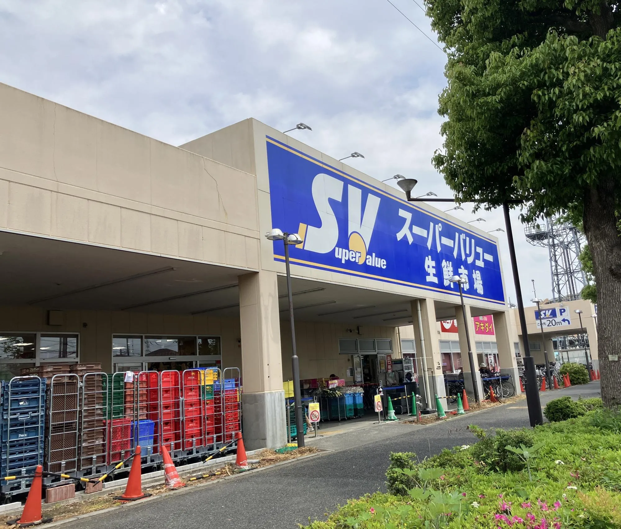 スーパーバリュー新鮮市場府中新町店