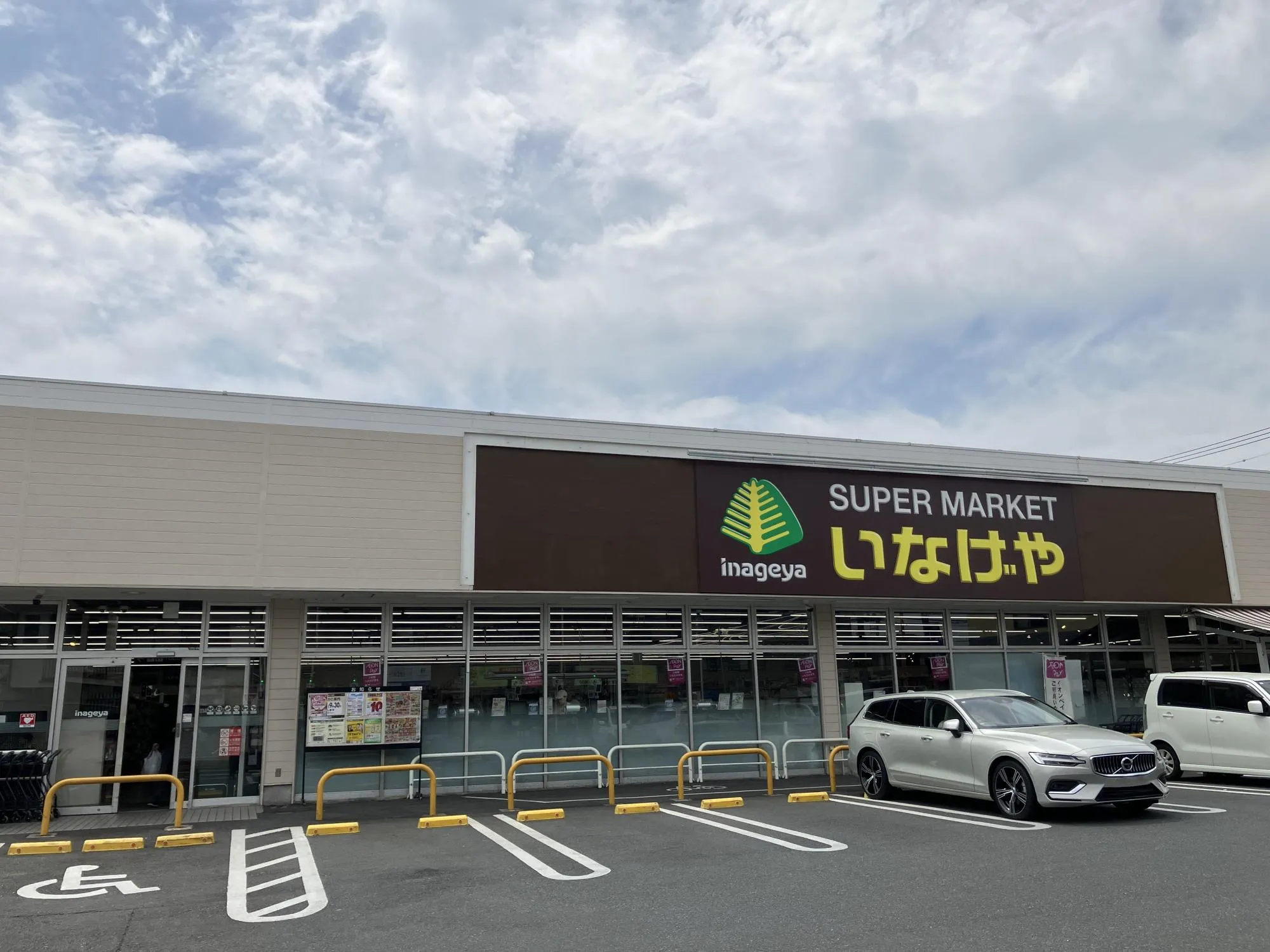 いなげや小金井貫井南店