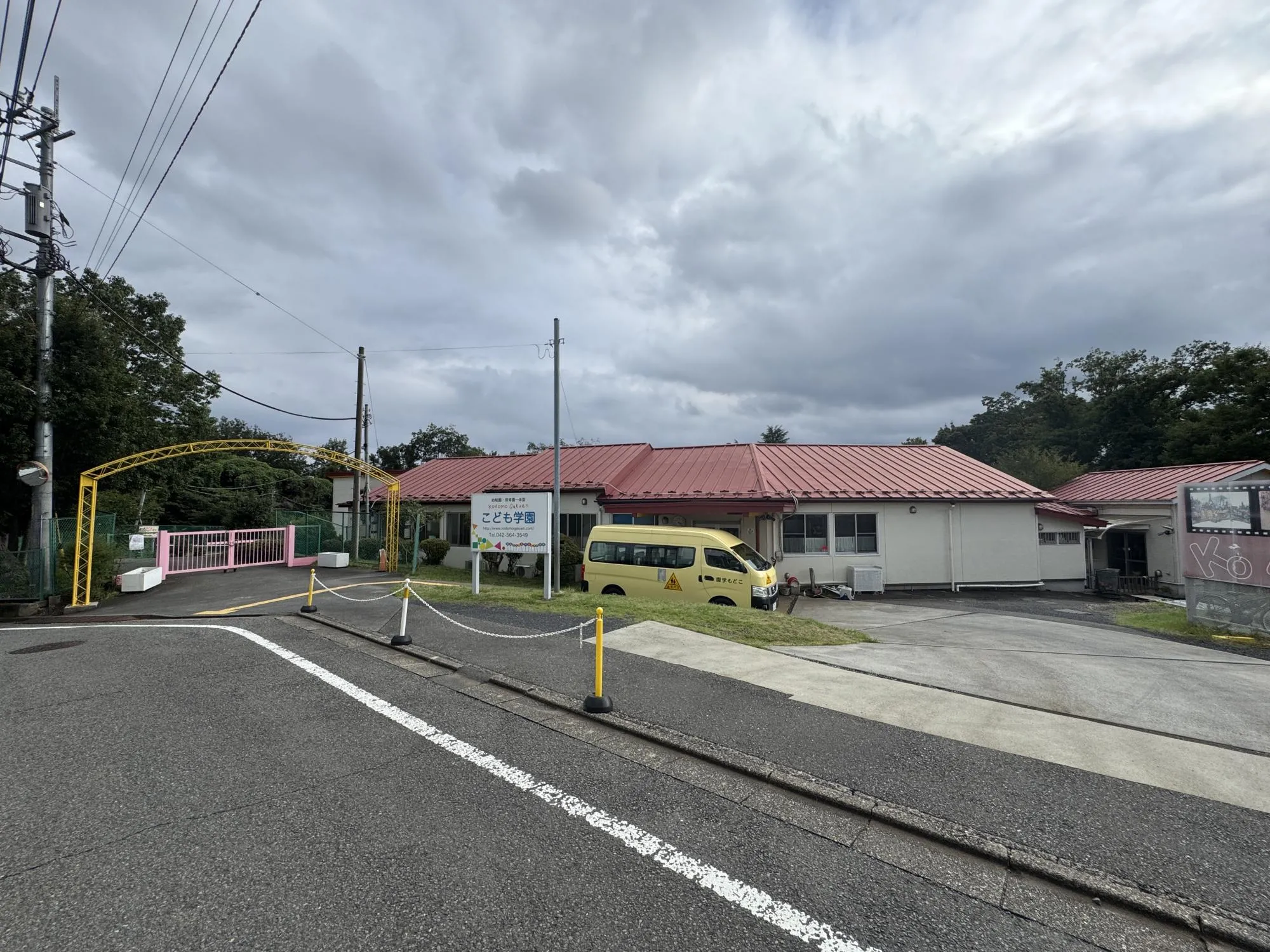 こども学園