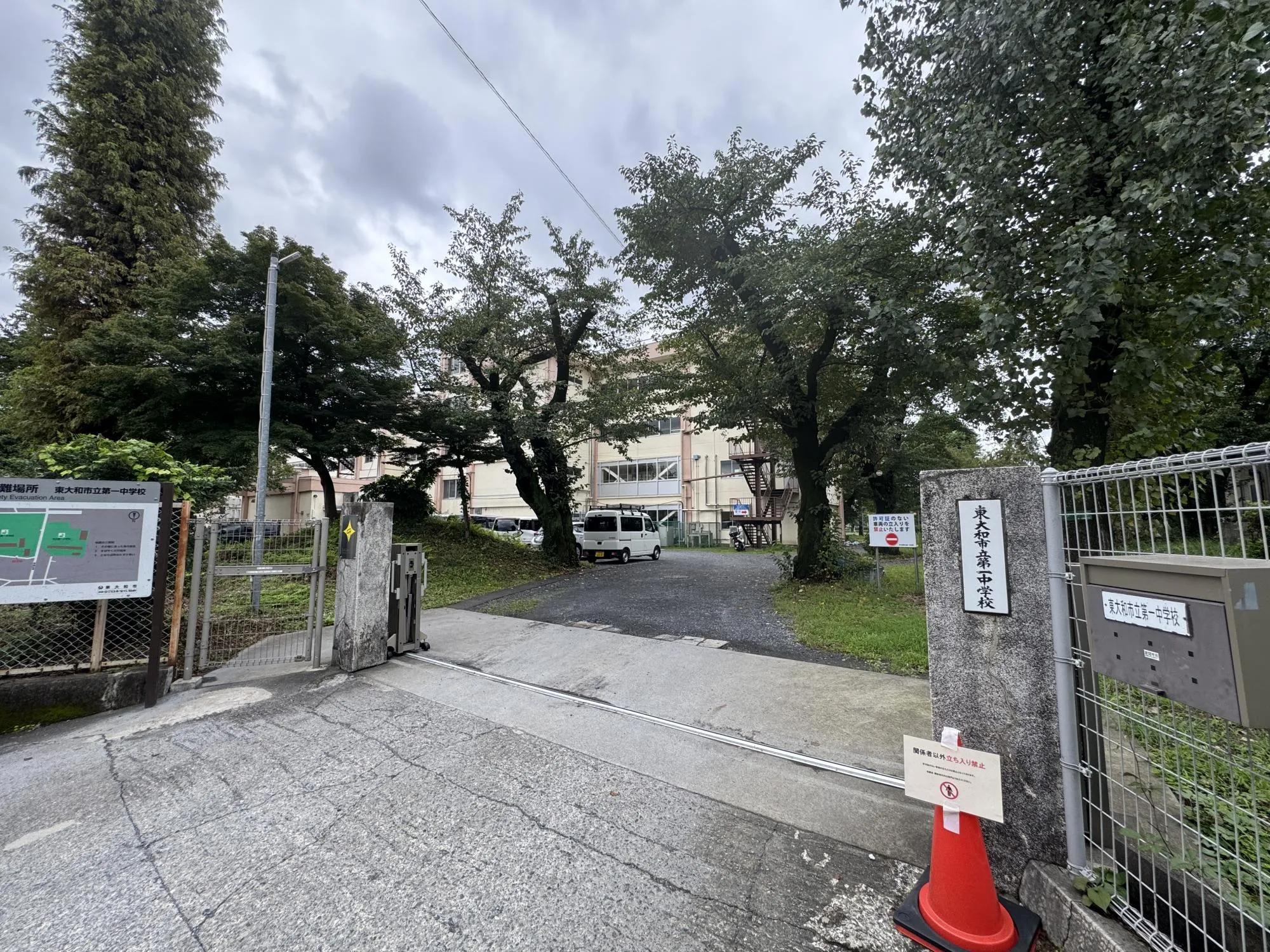 東大和市立第一中学校