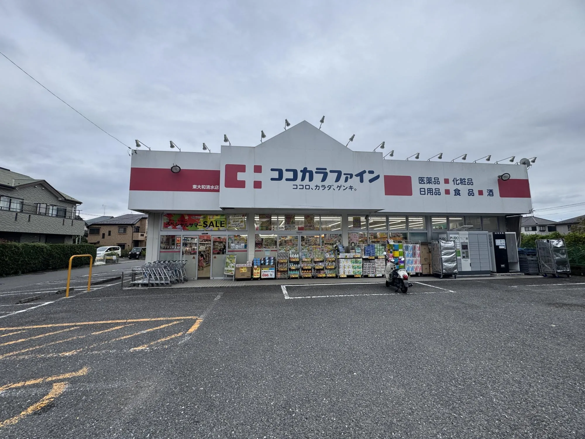ココカラファイン東大和清水店