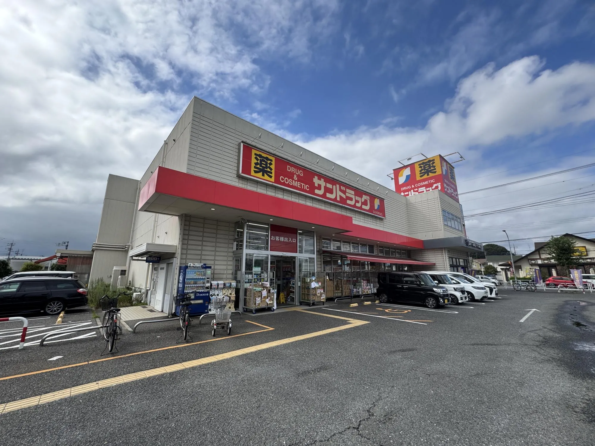 サンドラッグ東大和店