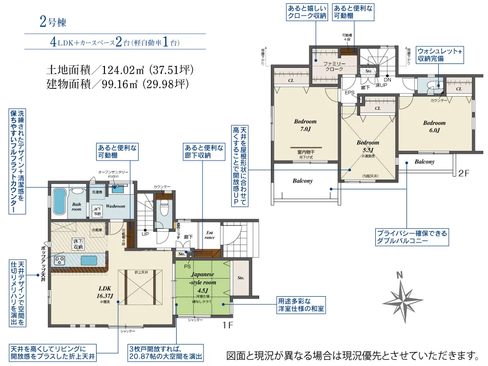 2号棟