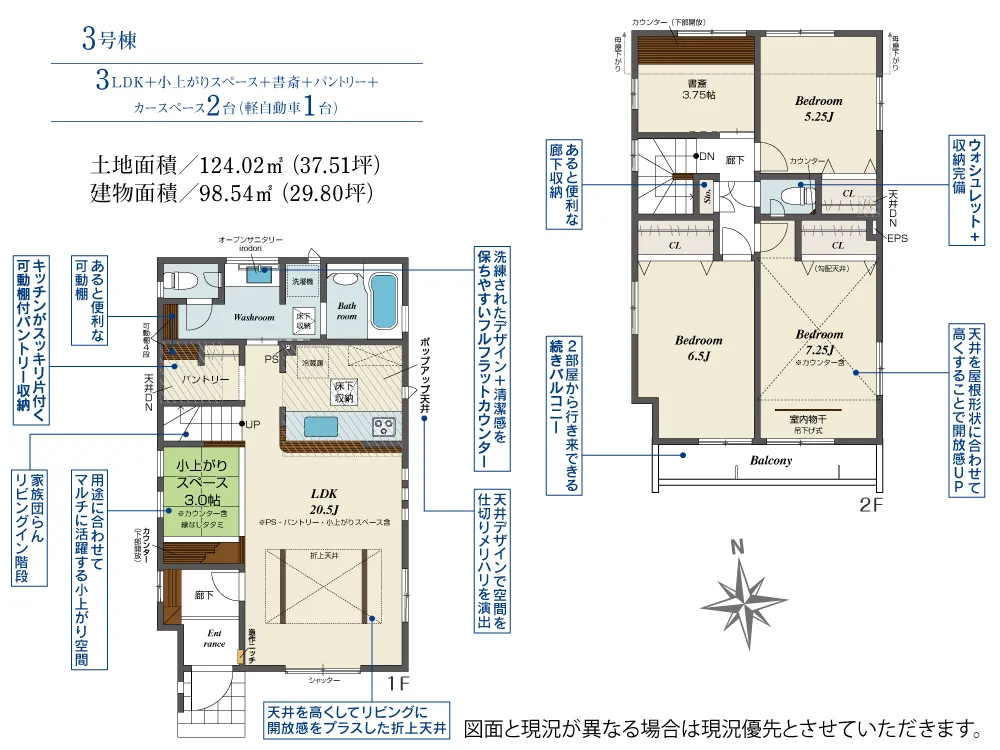 3号棟
