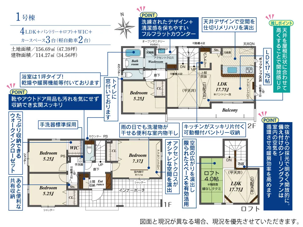 1号棟