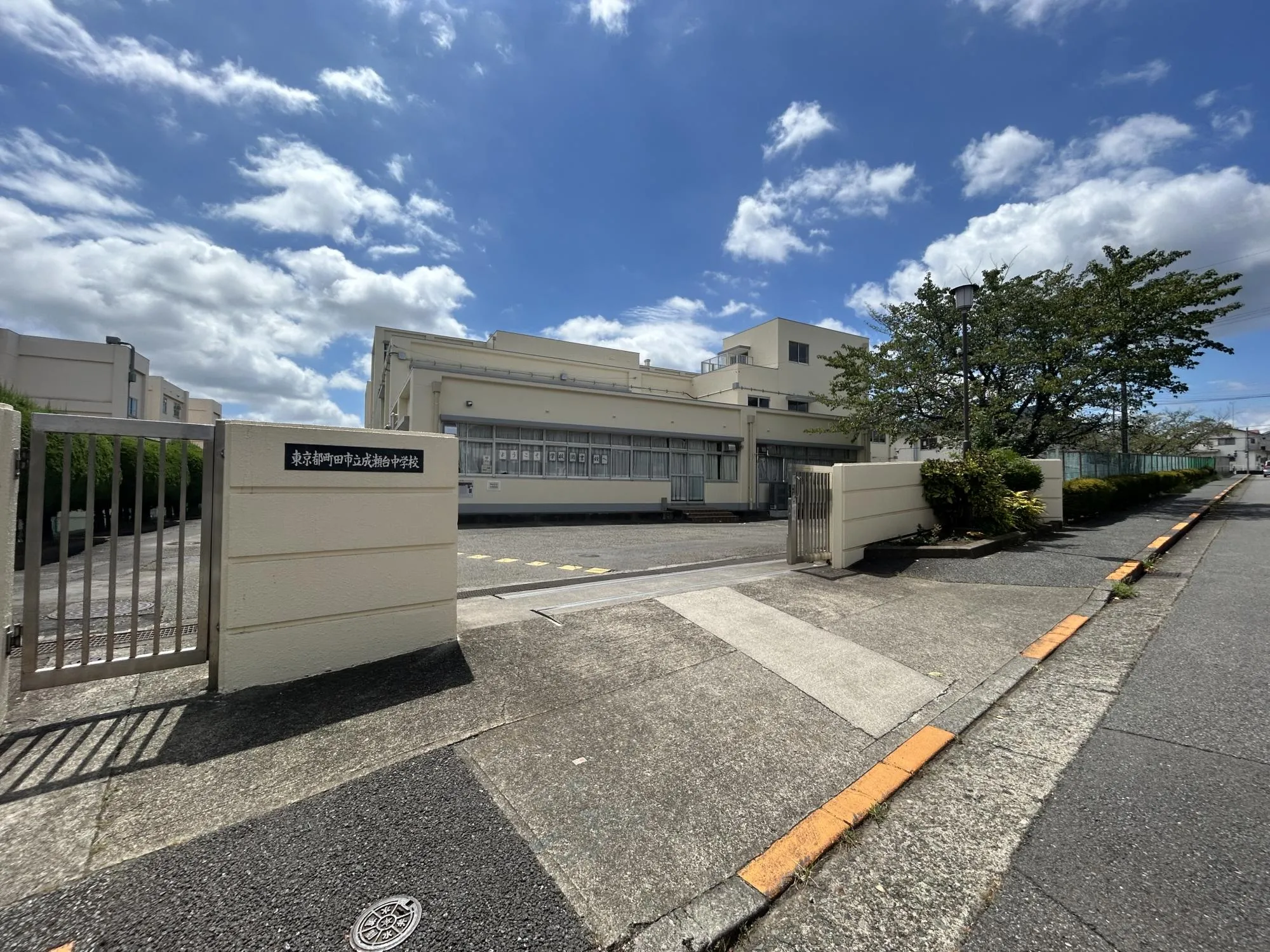 成瀬台中学校
