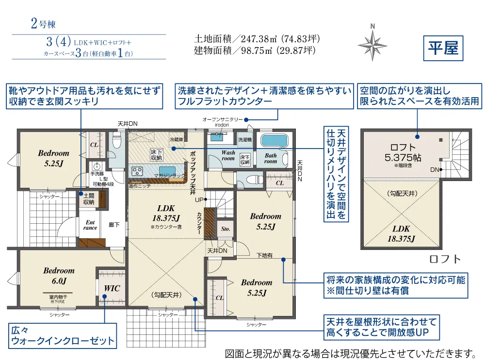 2号棟