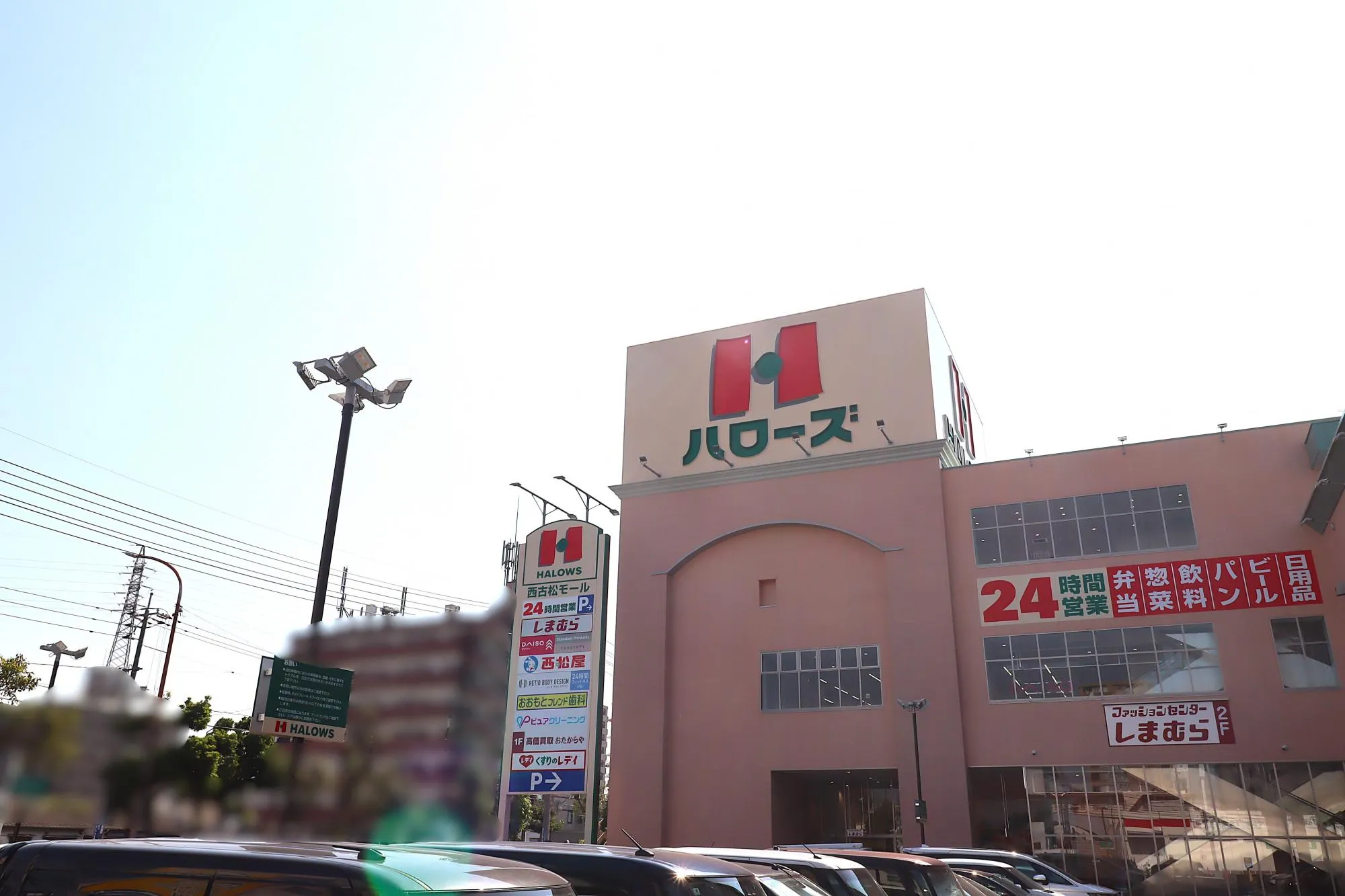 ハローズ西古松店