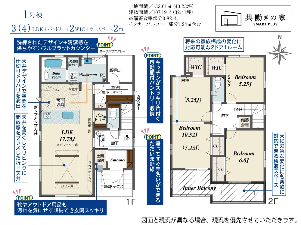 第III期1号棟