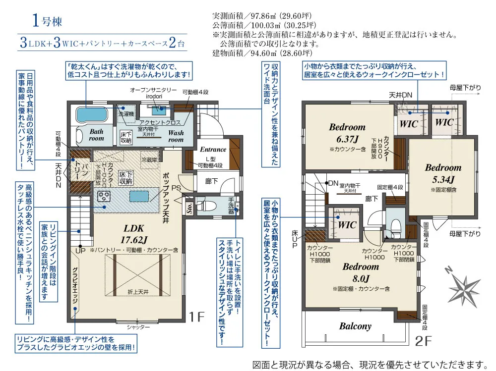 1号棟