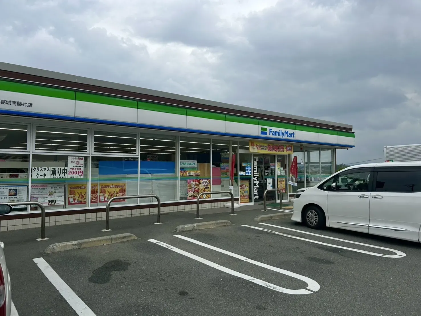 ファミリーマート葛城南藤井店