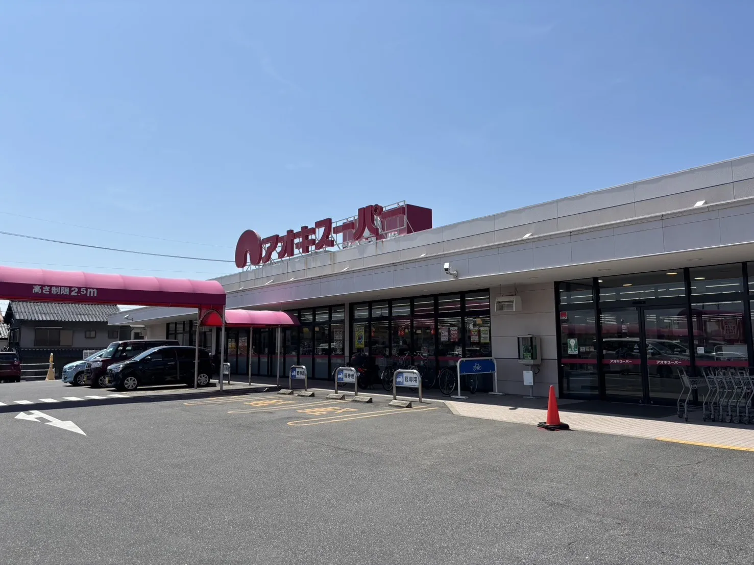 アオキスーパー白鳥店