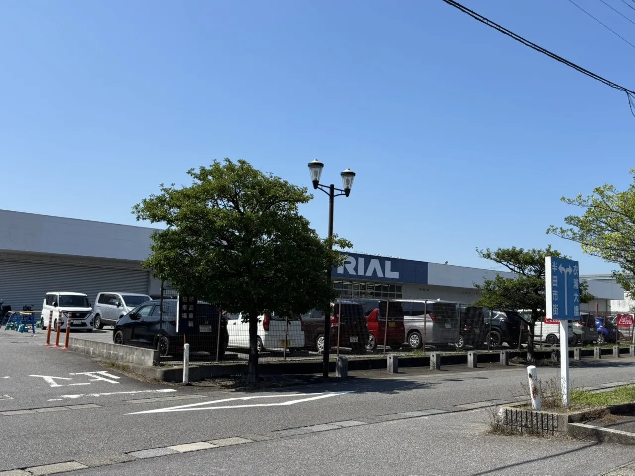 トライアル半田亀崎店