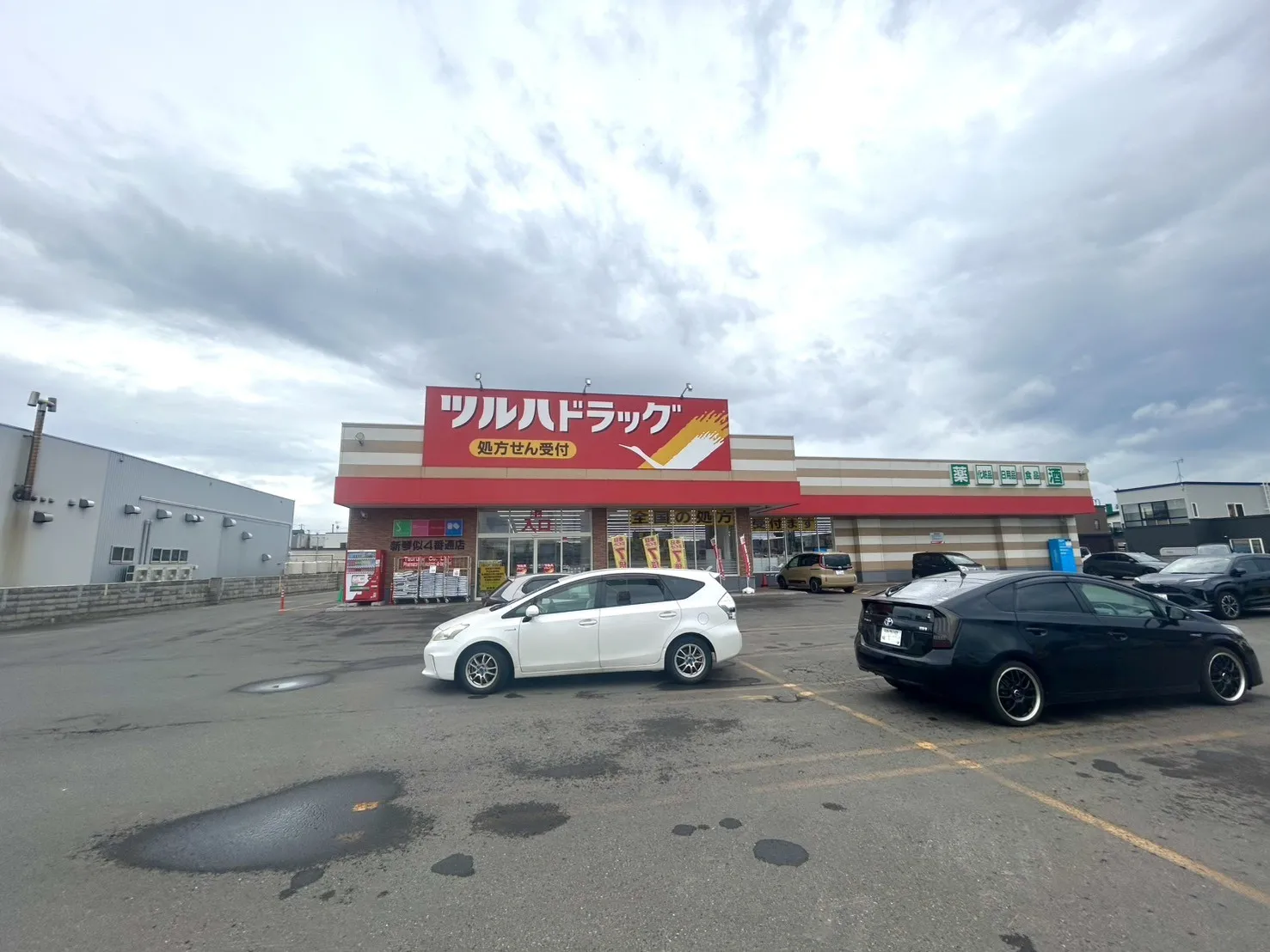 ツルハドラッグ新琴似4番通店