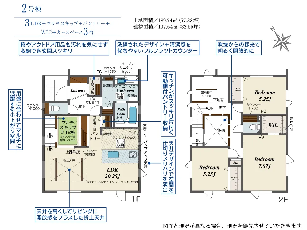 2号棟