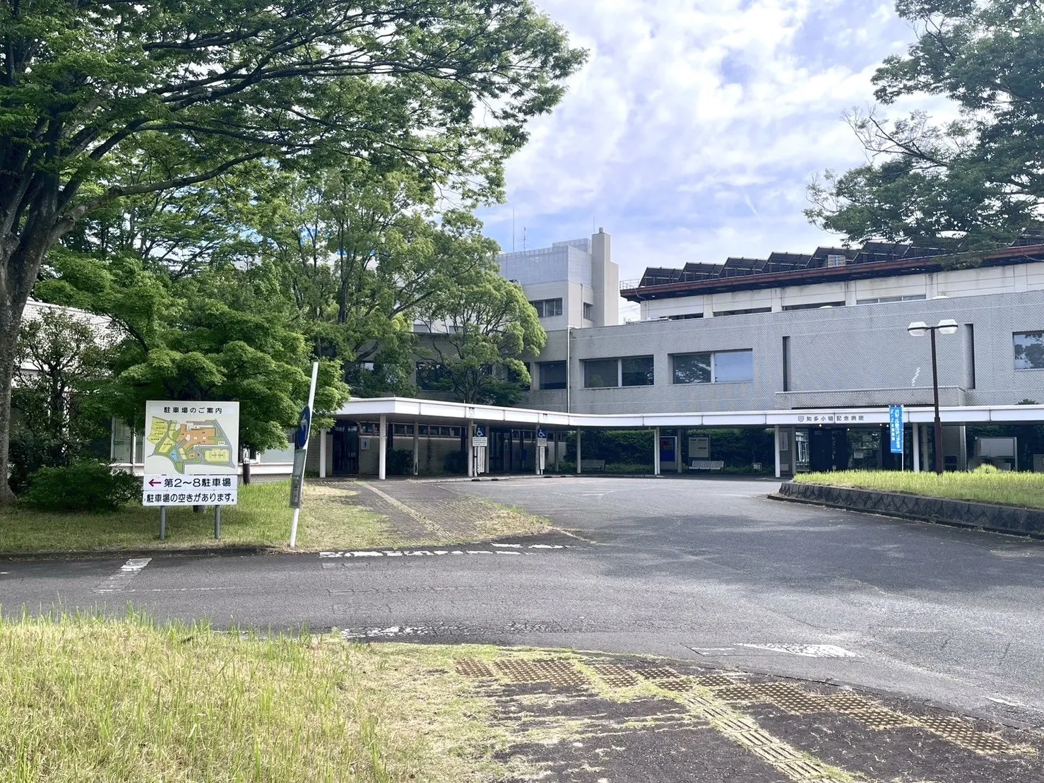 知多小嶋記念病院