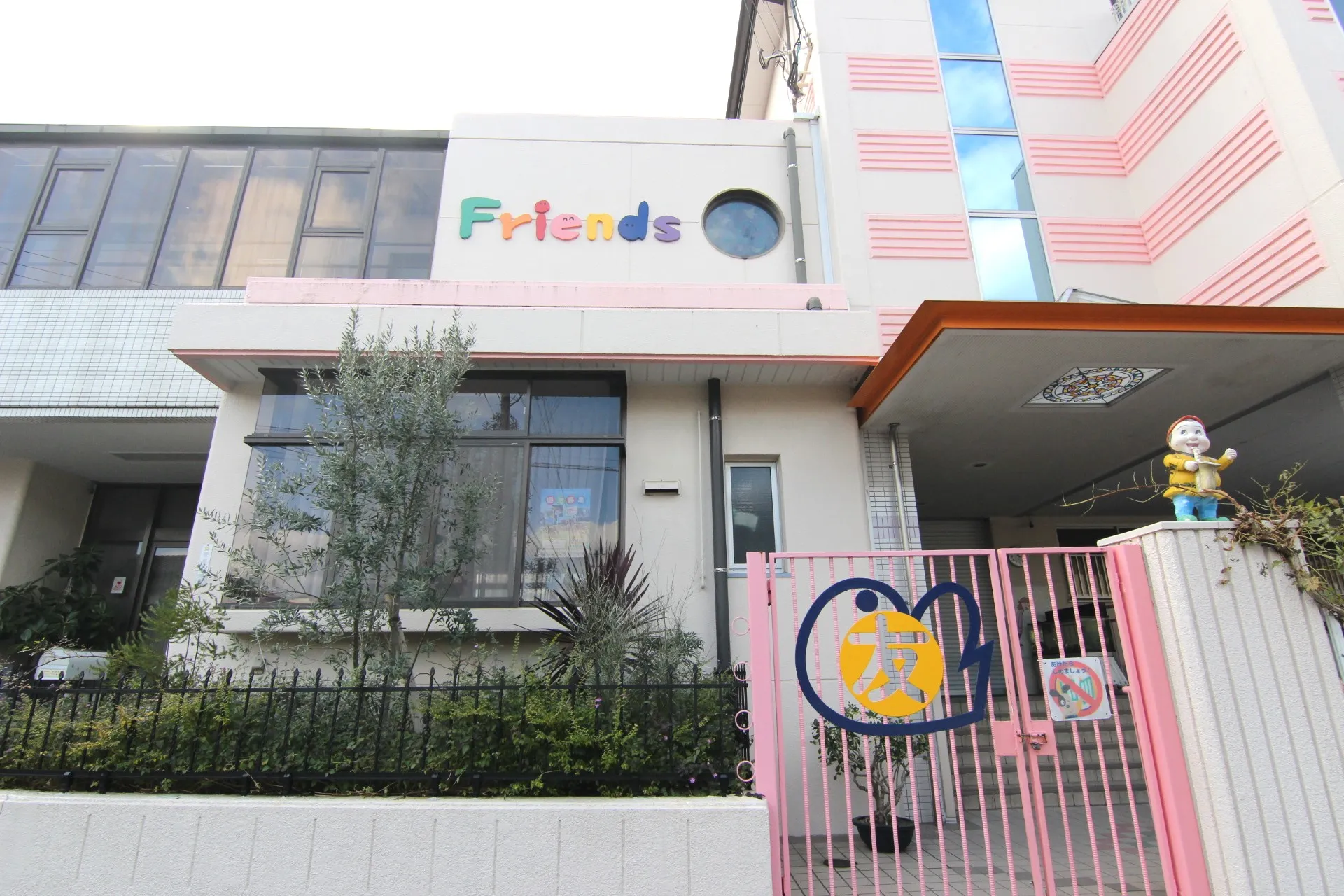 フレンズ幼稚園